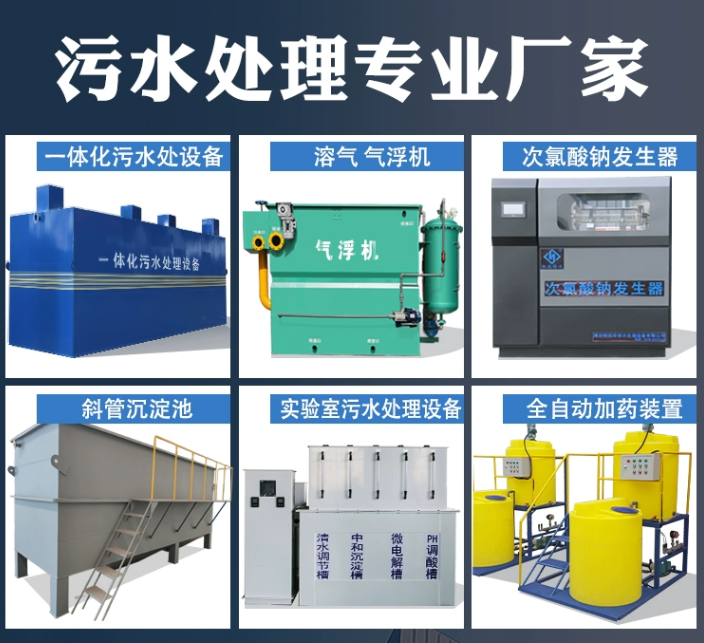 西区一体化污水处理设备