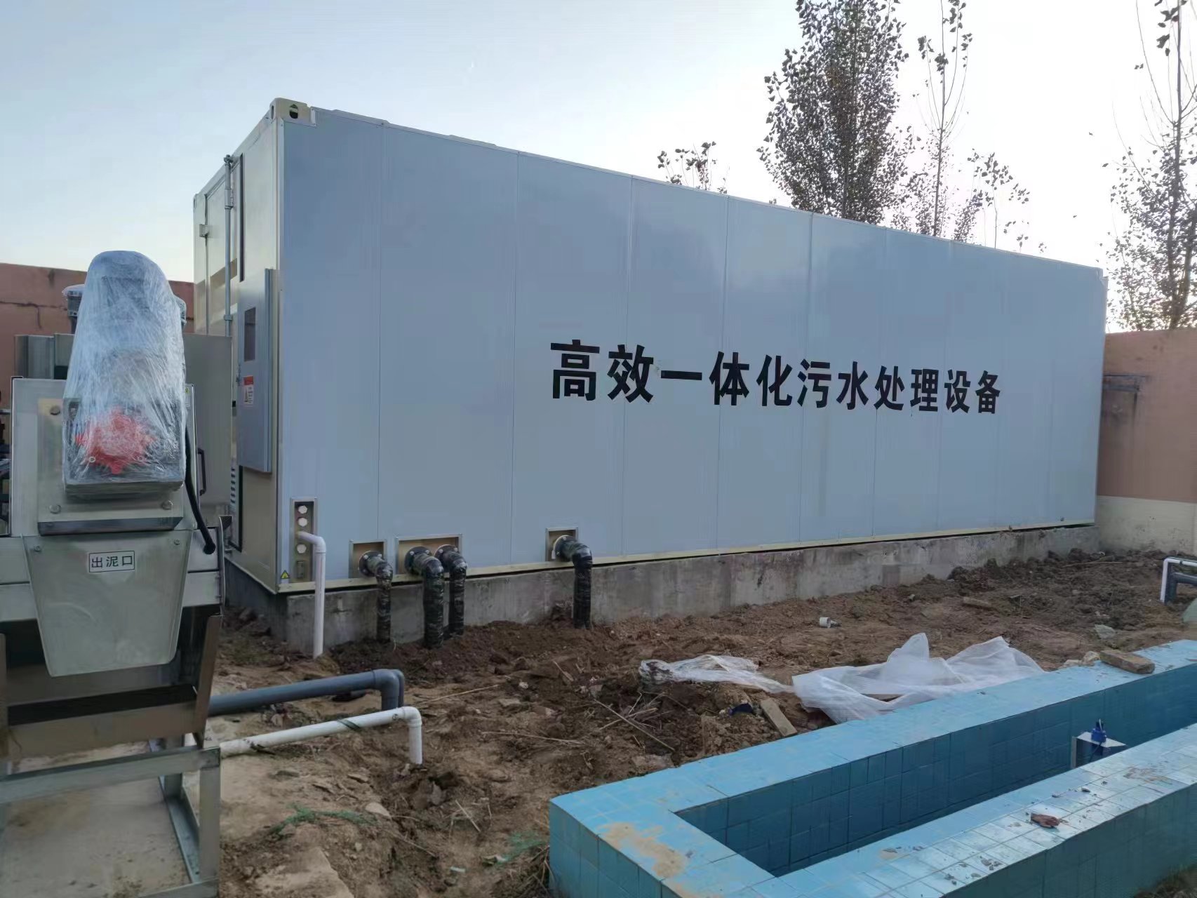 西区地埋式一体化污水处理设备