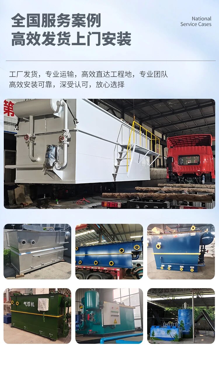 西区污水处理一体化设备