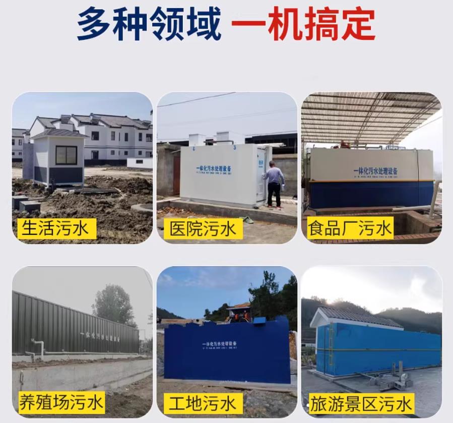 西区场景全覆盖！甘肃嘉源通一体化污水处理设备，适配城乡工业全场景污水治理