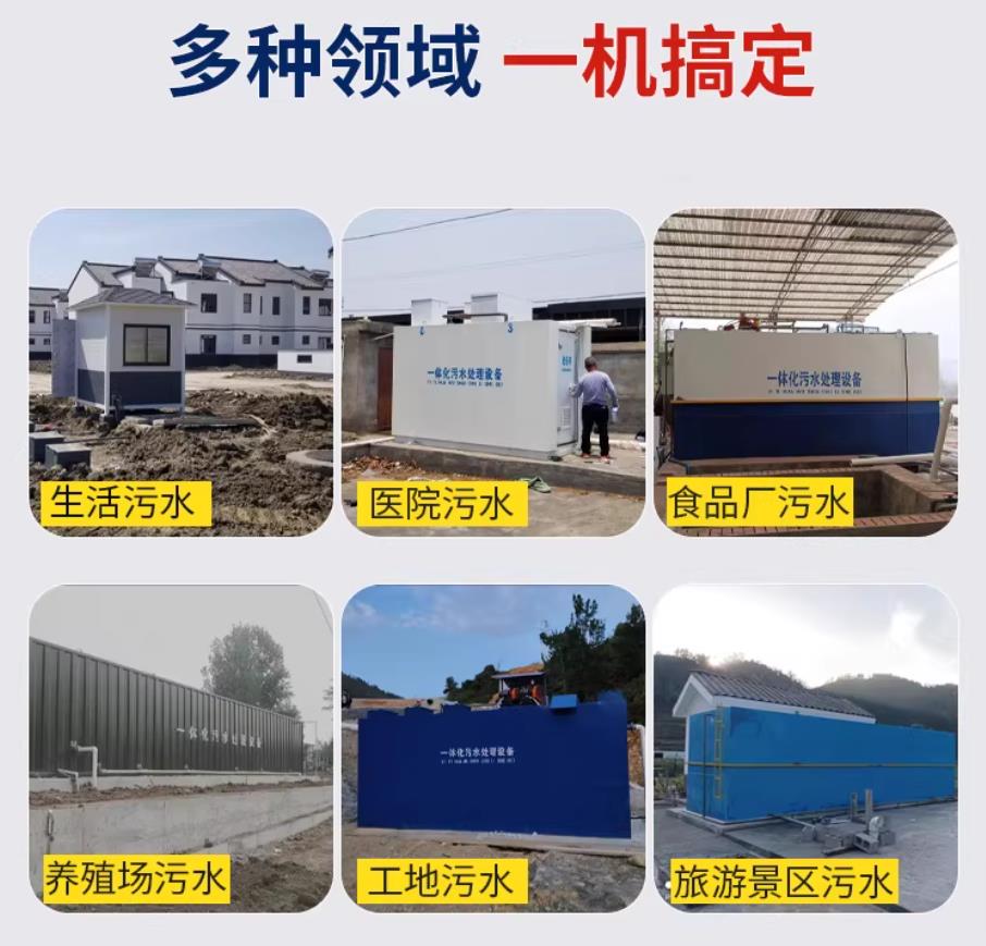 西区甘肃兰州地埋式污水处理设备厂家｜一体化埋地污水治理设备｜乡镇乡村厂区小区通用解决方案